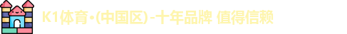 k1体育